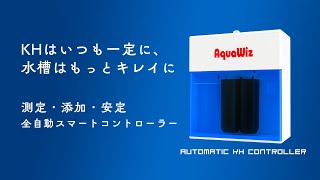 アルカトロニック　alkatronic KH測定コントローラー　まとめて購入品 KHコントローラー（アルカリ度全自動測定器） - 海水魚・小型水槽