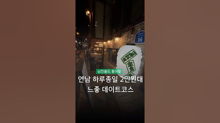 뽀뽀 백번 받는 느좋 데이트코스 짜드림