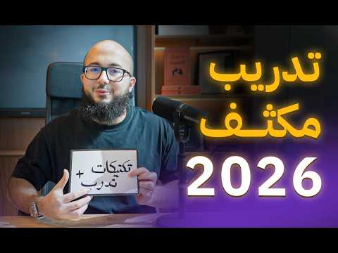 الخطة الكاملة لمذاكرة كل اقسام اختبار الايلتس من الصفر لدرجة 7 0