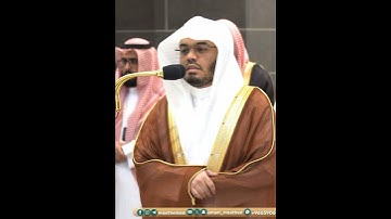 رضي الله عنهم ورضوا عنه~تلاوة فاقت الأوصاف بصوت الشيخ ياسر الدوسري | تلاوات الحَرَم