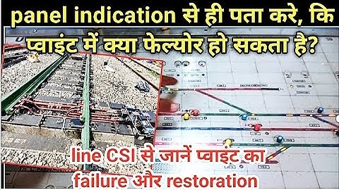 point machine railway|| point machine failure | point failure #snt#railwaysignalling@kumarsir2612