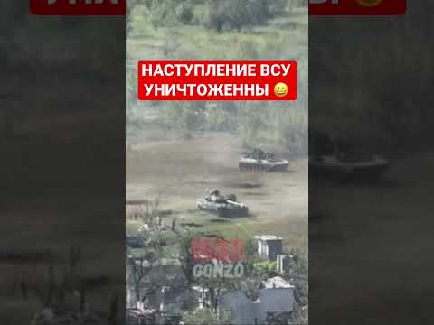 Уничтожили колонны ВСУ Украины, всех к Бандере )))