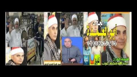 @الشيخ عبدالله عزب اول سوره المائده اداءطيب طبت وطابت قرائتك ياريت تقراالفجركل يوم الله الله5\32024م