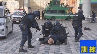 東京ドームでテロ対策訓練　伊勢志摩サミット控え(16/02/09)
