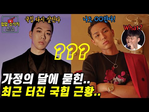 5월초 레이블 설립과 계약, 국힙 살리러 온 대표 래퍼 소식까지 [힙합소식]