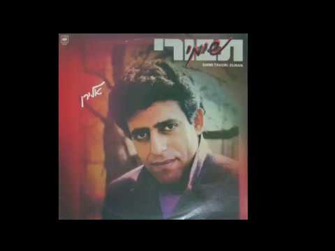 שימי תבורי אלירן שלי 