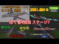 【ぼくは航空管制官4成田】[ステージ7 ゲームオーバー プレイ動画] ATC4-RJAA Stage7 Game Over