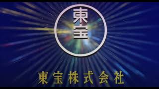 Toho (1988)