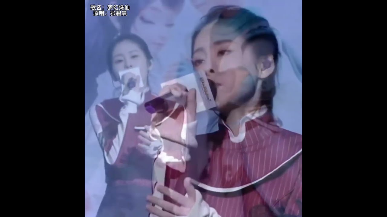 梦幻诛仙 (《梦幻诛仙》手游同名主题曲)