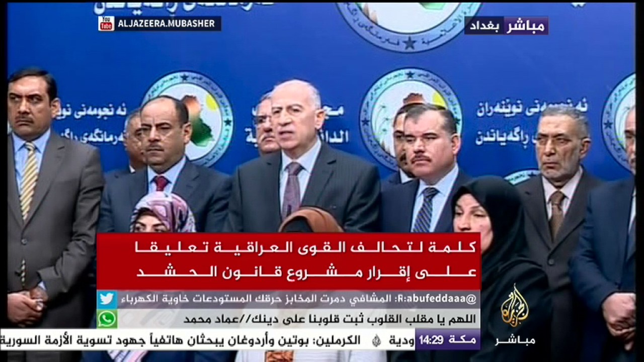 تحالف القوى العراقية:  إقرار قانون الحشد يخل بالدولة ومقوماتها