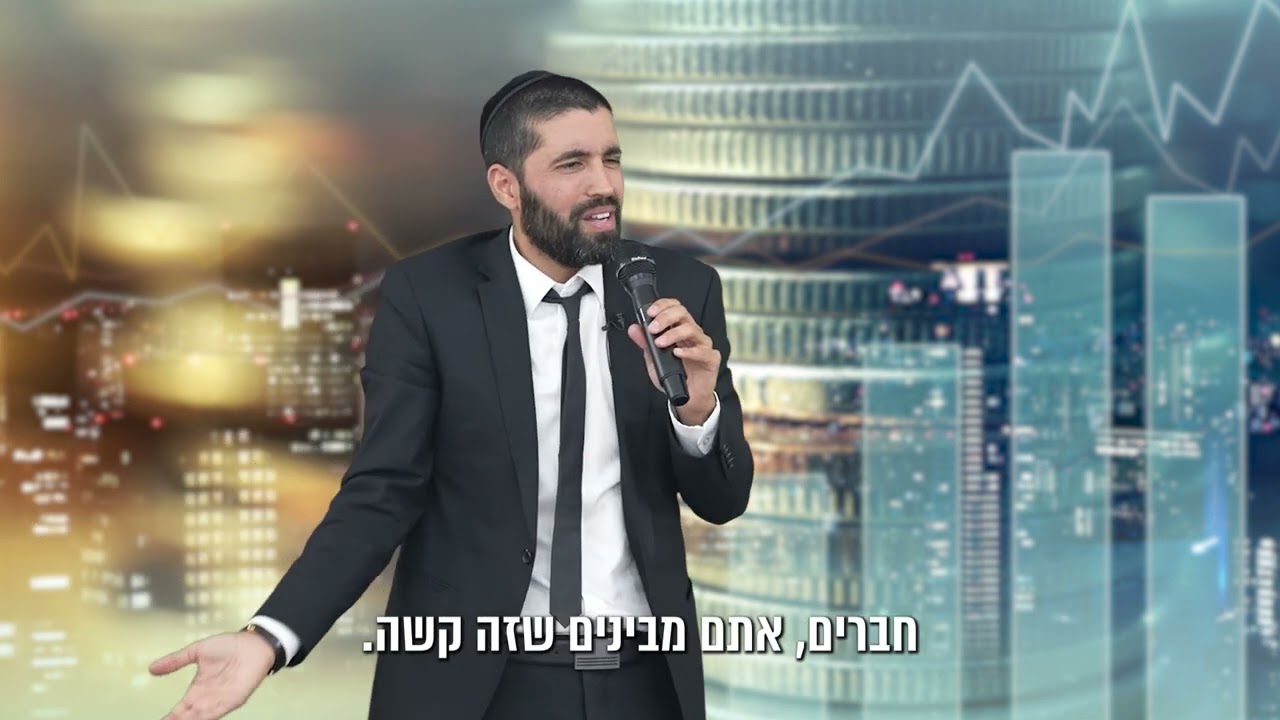 רוצה ברכה בבית? הנה ההשקעה הבטוחה ביותר 💰 הרב שניר גואטה מגלה את סוד ההצלחה והפרנסה - עם כתוביות