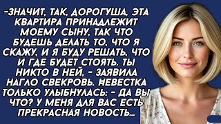 картинка: Значит, так, ДОРОГУША, эта квартира принадлежит моему сыну, так что будешь делать то, что я ска