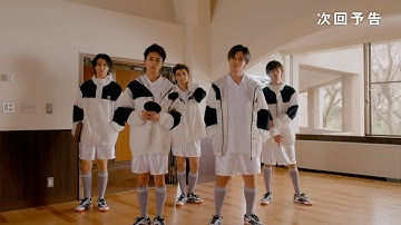 【FAKE MOTION-たったひとつの願い-】次回予告「僕らが信じるもの」（2月10日放送）