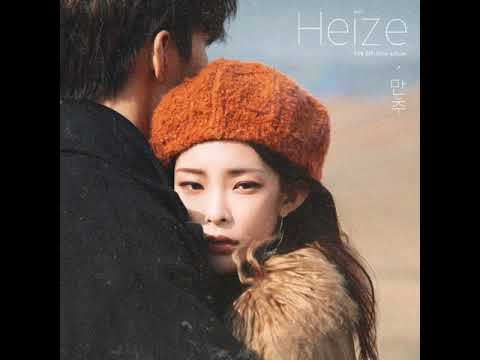 헤이즈 (Heize) – 만추 (Feat. Crush) [LATE AUTUMN]