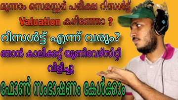 Third Semester Exam Results Updates Calicut University By Jobin Kaveri