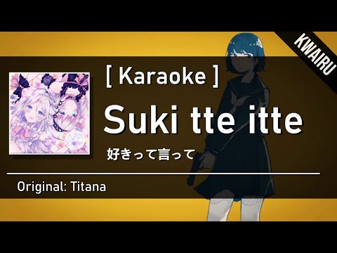[カラオケ] 好きって言って - ちいたな　(Suki tte Itte)