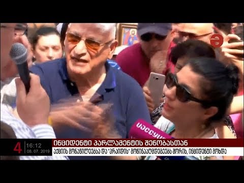 სიტყვიერი დაპირისპირება „თბილისი პრაიდის“ მოწინააღმდეგეების აქციაზე