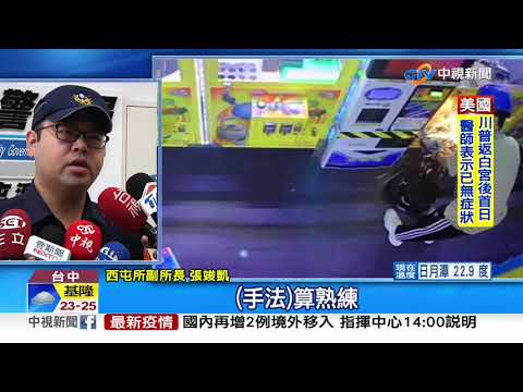 扯! 竊賊扮鐵工 出動"砂輪機"只為偷娃機店│中視新聞 20201007
