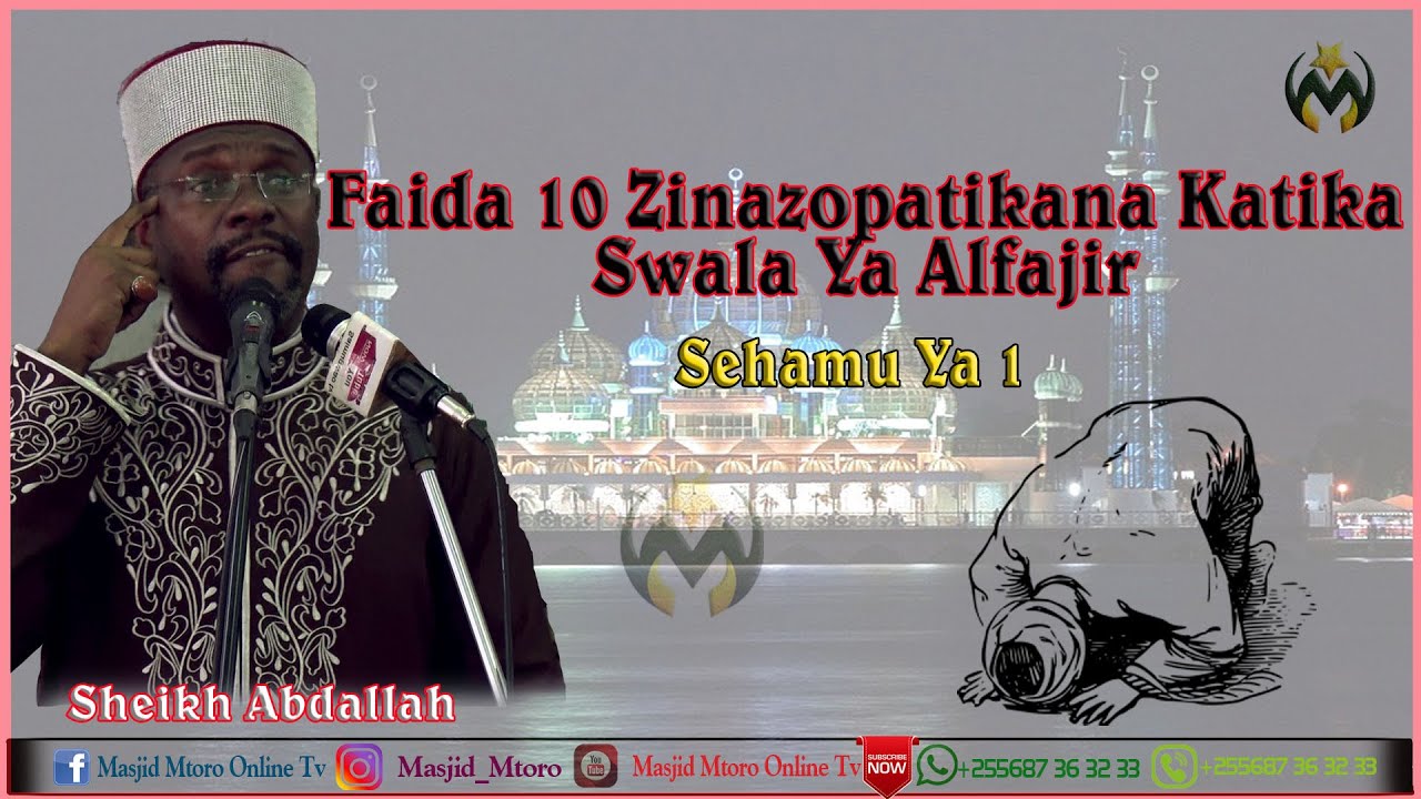 FAIDA 10 ZINAZOPATIKANA KATIKA SWALA YA ALFAJIR | SHEIKH ABDALLAH MOHAMMED