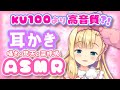 【ASMR/DummyHead】世界に一つだけのダミヘで耳かき・囁き🌙Ear Cleaning Whispering【にじさんじ】【物述有栖】