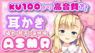 【ASMR/DummyHead】世界に一つだけのダミヘで耳かき・囁き🌙Ear Cleaning Whispering【にじさんじ】【物述有栖】