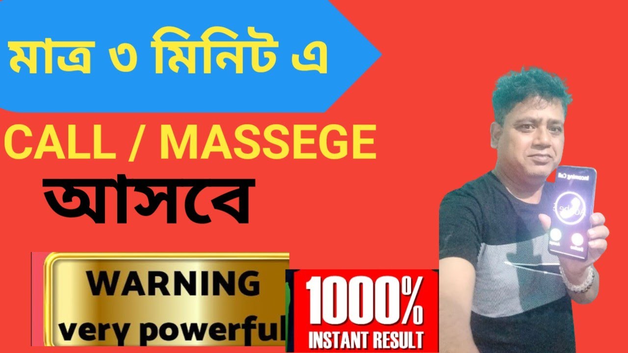 CALL MENIFEST LOVE SPELL BANGLA 