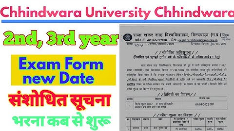 Chhindwara University 2nd 3rd year Exam Form 2022 | CUC New Exam Form date || CUC Exam Form new date