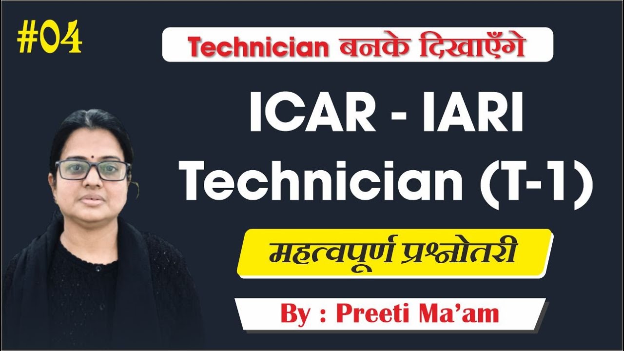 ICAR Technician|| SOCIAL SCIENCE || ICAR IARI Technician (T-1) EXAM Previous Year Paper ||