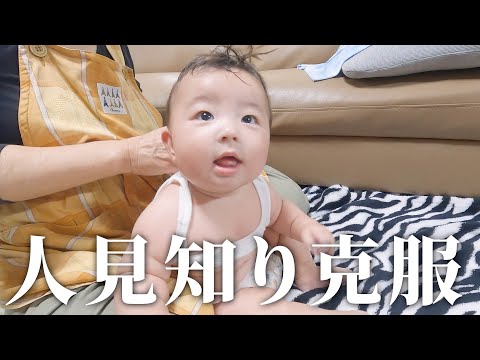 生後5ヶ月 またおばあちゃんちに遊び行ってきた 人見知り克服 可愛い赤ちゃん Youtube