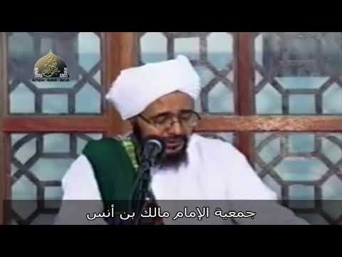 آخر كلمات للسيده آمنه أم النبى صلى الله عليه وسلم الحبيب عمر بن حفيظ