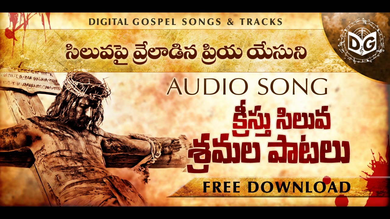 SILUVA PAI VRELADINA Audio Song  Telugu Christian Songs  Crucifixion Songs Digital Gospel