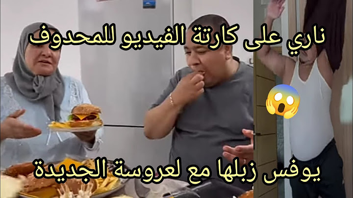 ناري على يوفس والفيديو المحدوف#عائلة مي نعيمة البدوية #مريم البدوية