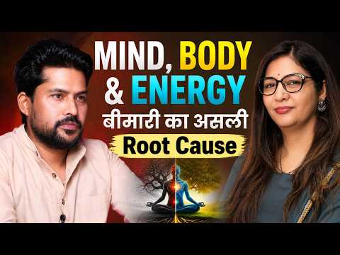 शरीर की हर बीमारी की जड़ क्या है? Mind, Body & Energy Connection | Natural Healing | Urban Sannyasi