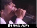 徳永英明  Melody 永遠の鍵  歌詞
