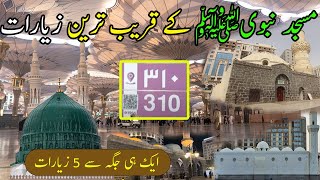 Masjid Nabvi Ky Qareb Tareen Zyrat Gate No 310 Befor Aftar In Masjid Nabvi