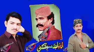 Arbab Solangi Nice Record Hd 2019 Tavak Ali Bozdar 03496536737 E8