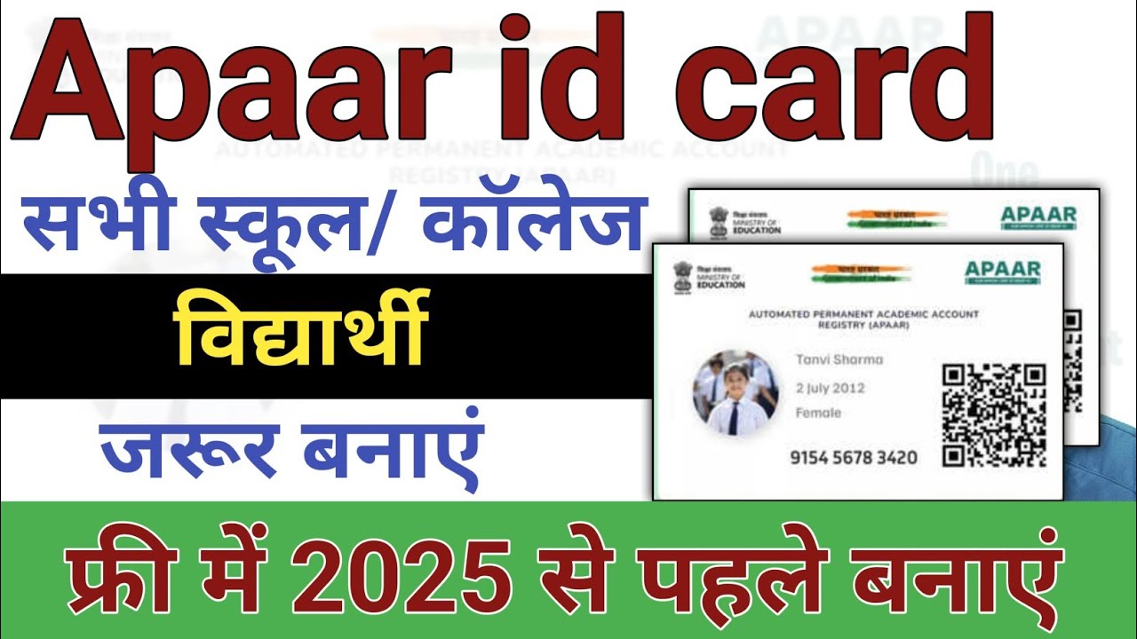 Appar ID Card कैसे बनाएं || Appar ID kaise banaye full process || Digilocker account kaise banaye