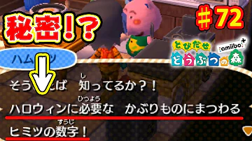 تحميل とび森 ハロウィン تحميل とび森 ハロウィン