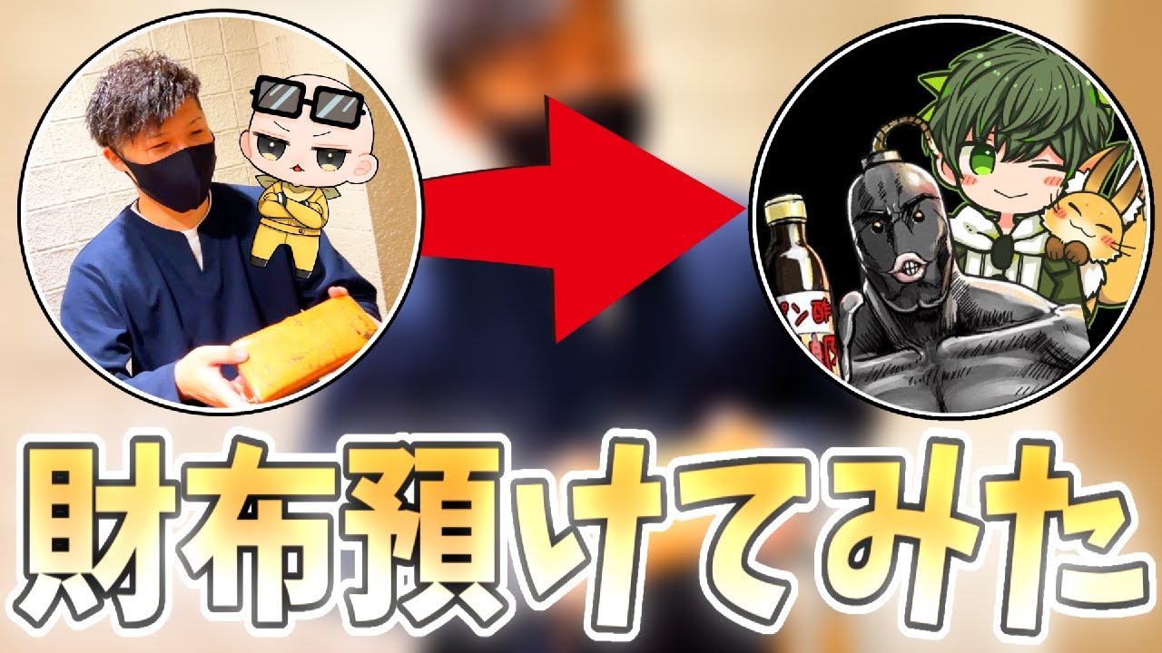 【実写動画】実況者の友達に財布を預けて冬服を買ってきてもらった結果ｗｗｗ(ﾉω`)