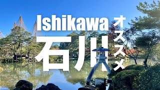 Have Fun in Ishikawa Pass 1 Week Free Pass - Choose Any 3 Attractions for Trip! screenshot 5