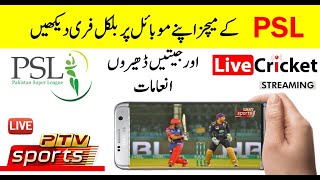 How to Watch PSL Live Matches Free on Mobile | PSL Live on Mobile | PSL Live Match Today screenshot 5