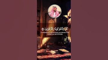 آيات تهز القلوب .. #سورة_المرسلات #قران_كريم #أكرم_آل_حويس