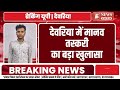 BREAKING:अखिलेश  यादव का हमला | देवरिया Human Trafficking | लोनी में मूर्ति तोड़ी | BE News Networks