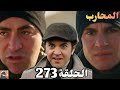 المحارب الحلقة 273 Arabic Dubbed نجاح خط ة مارلين وفرقه توران والسيف بيحاولو يهدو الأمور 
