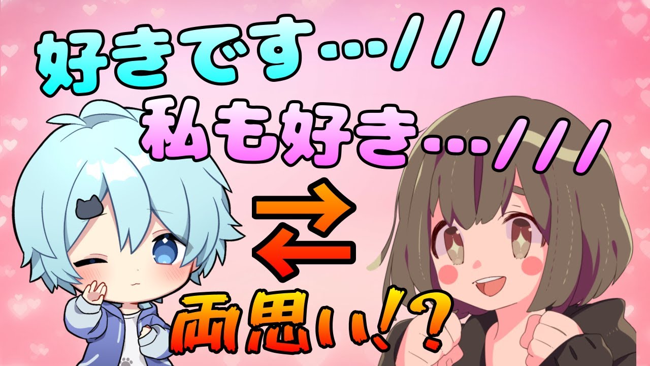 【ご報告】そらねことちんやく、まさかの両思いでした【そらねこ】【きみゆめ】【ちんやく】【フォートナイト】【フォトナ】