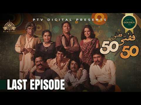 Fifty Fifty — Fifty Fifty - Last Episode [ Urdu Drama ]