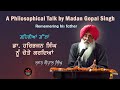 A philosophical talk by madan gopal singh i remembering dr harbhajan singh i sukhanlok i