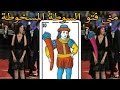 منى فتو السوطة المسخوطة 
