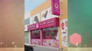 Ice cream in bahrain screenshot 4