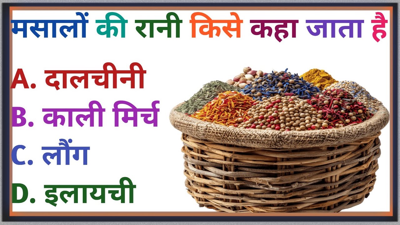 GK Question || GK In Hindi || GK Question andAnswer || GK Quiz ||